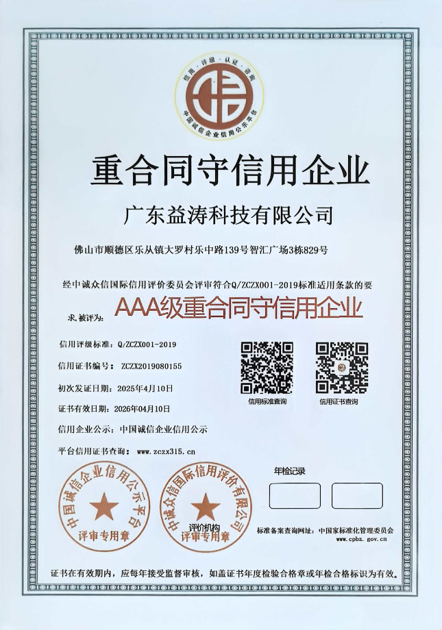 荆州荣誉证书